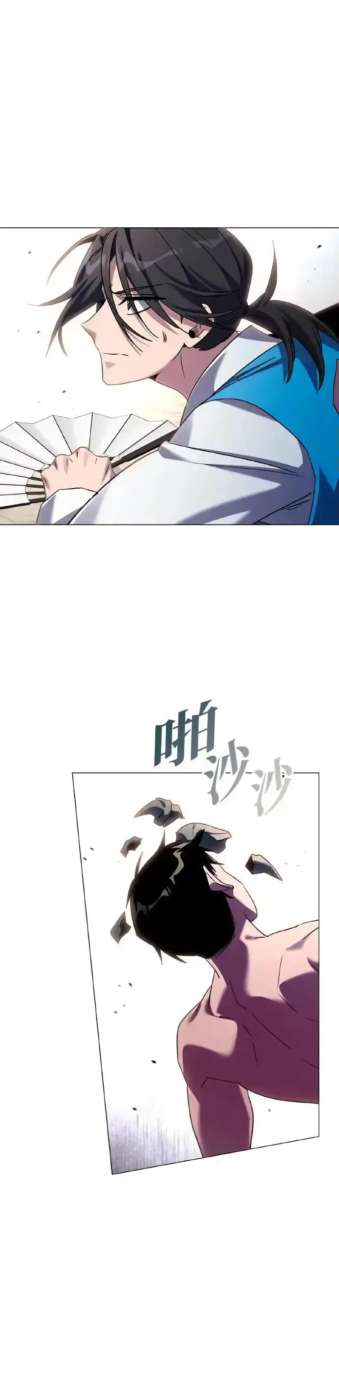 Манга Ночь гоблина - Глава 104 Страница 2