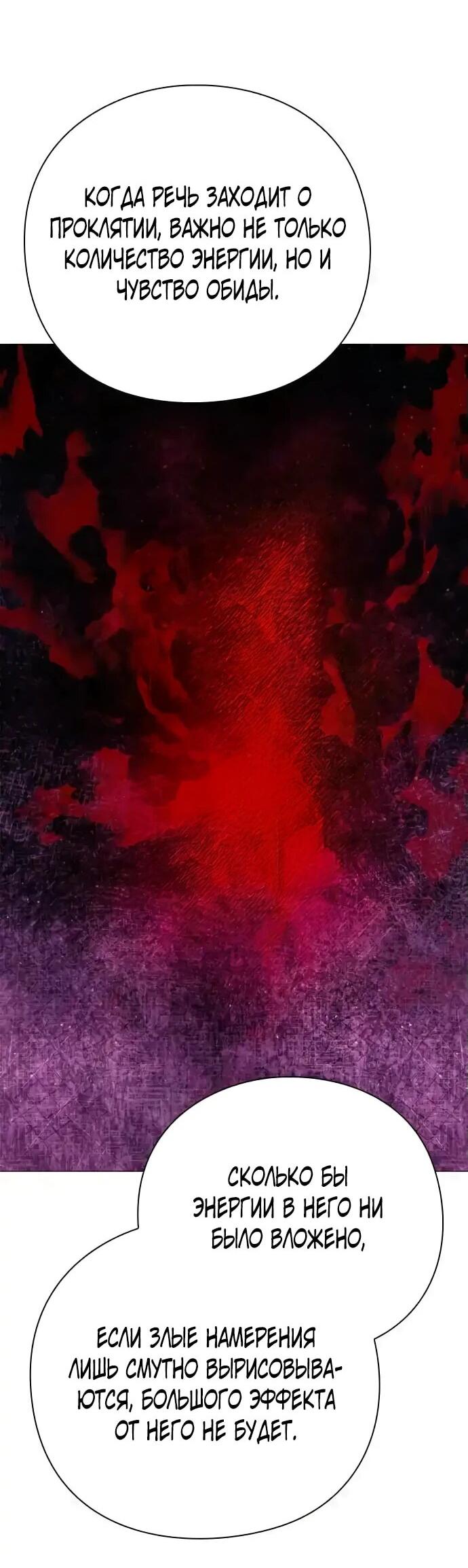 Манга Ночь гоблина - Глава 104 Страница 26