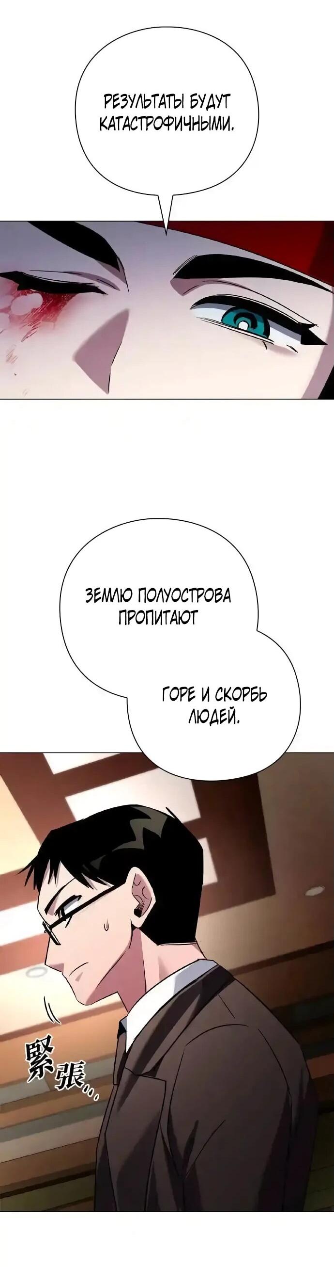 Манга Ночь гоблина - Глава 104 Страница 66