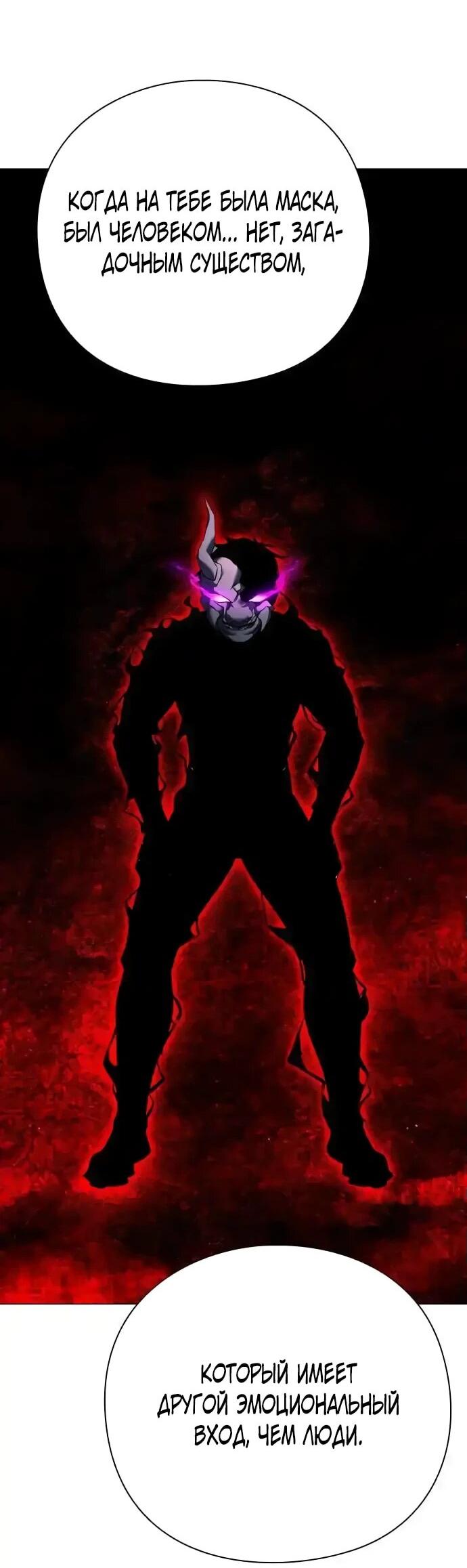 Манга Ночь гоблина - Глава 104 Страница 33