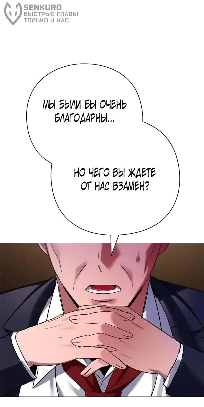 Манга Ночь гоблина - Глава 104 Страница 72