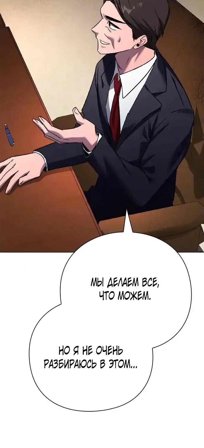 Манга Ночь гоблина - Глава 104 Страница 60