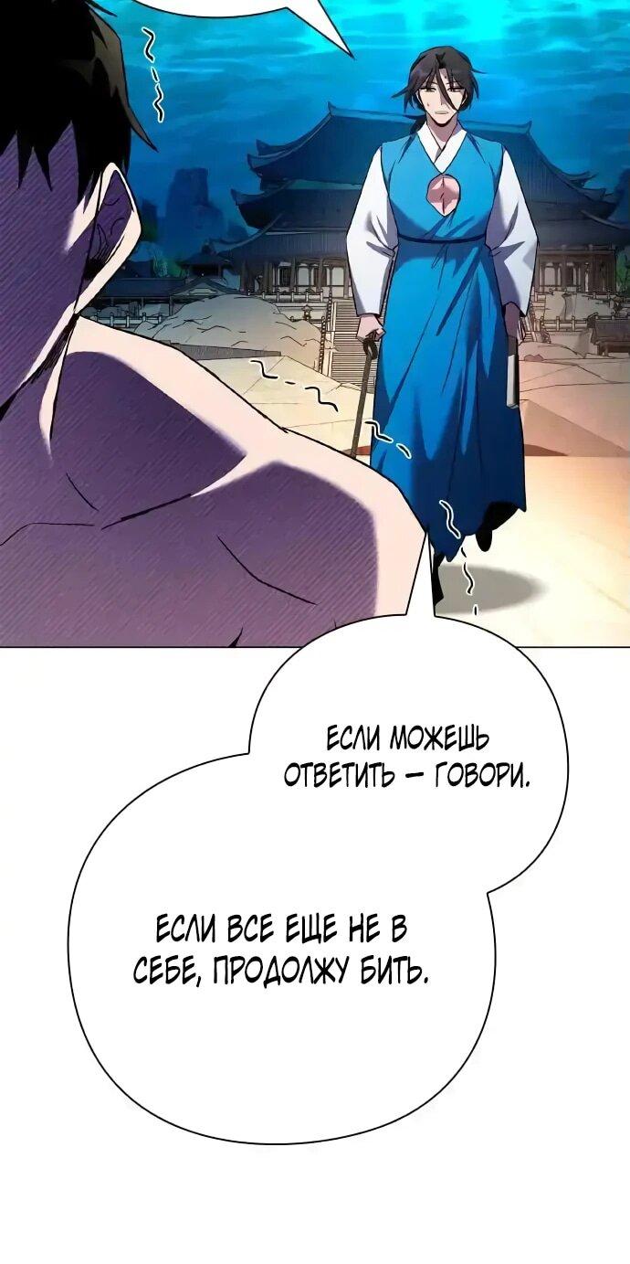 Манга Ночь гоблина - Глава 104 Страница 6