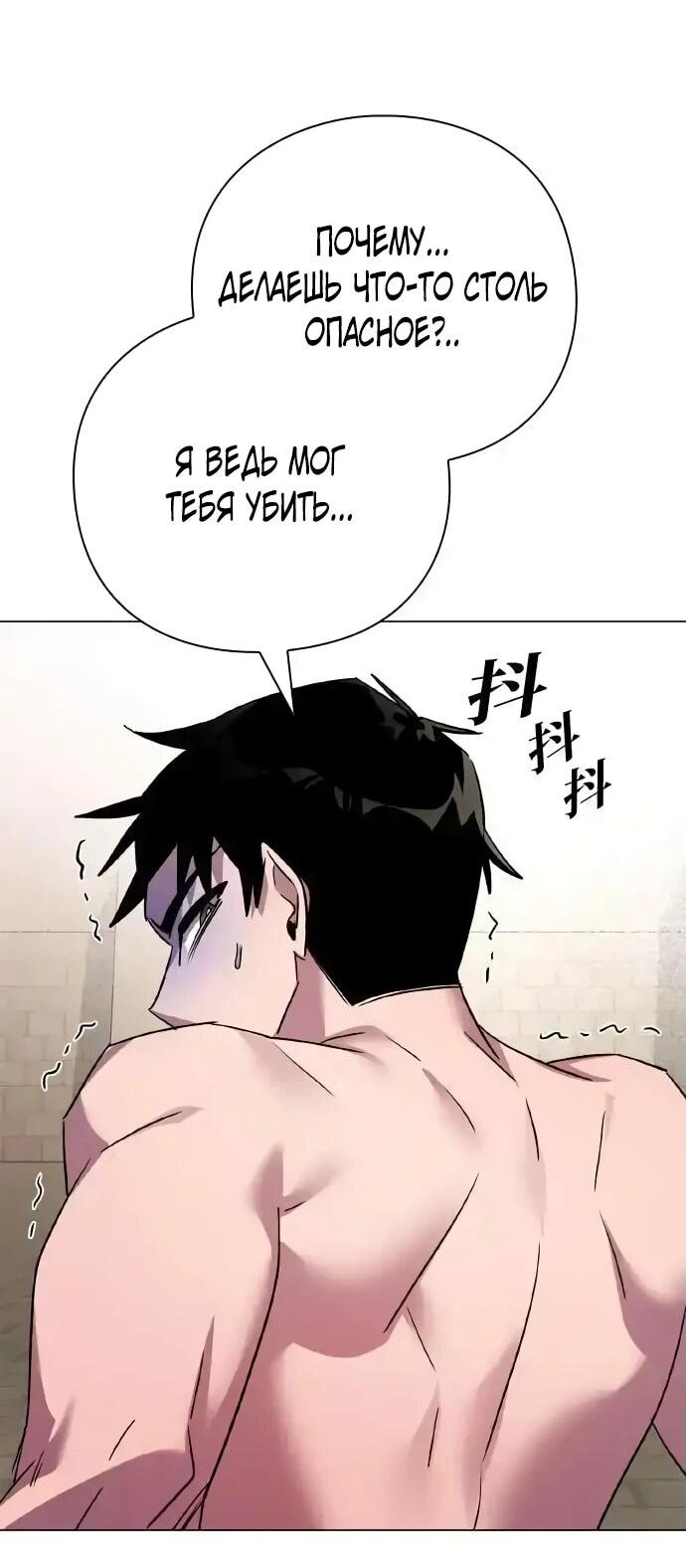 Манга Ночь гоблина - Глава 104 Страница 7