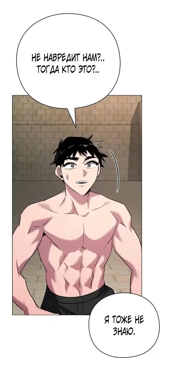 Манга Ночь гоблина - Глава 104 Страница 43