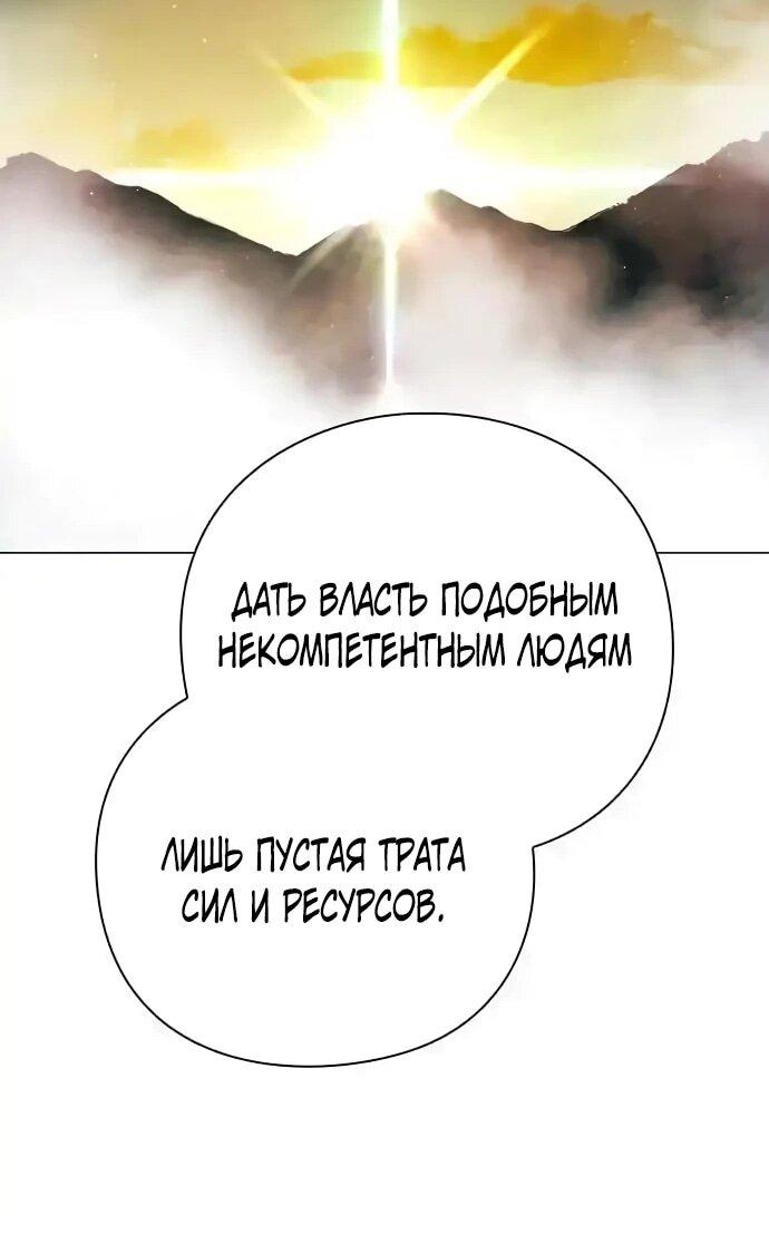 Манга Ночь гоблина - Глава 104 Страница 65