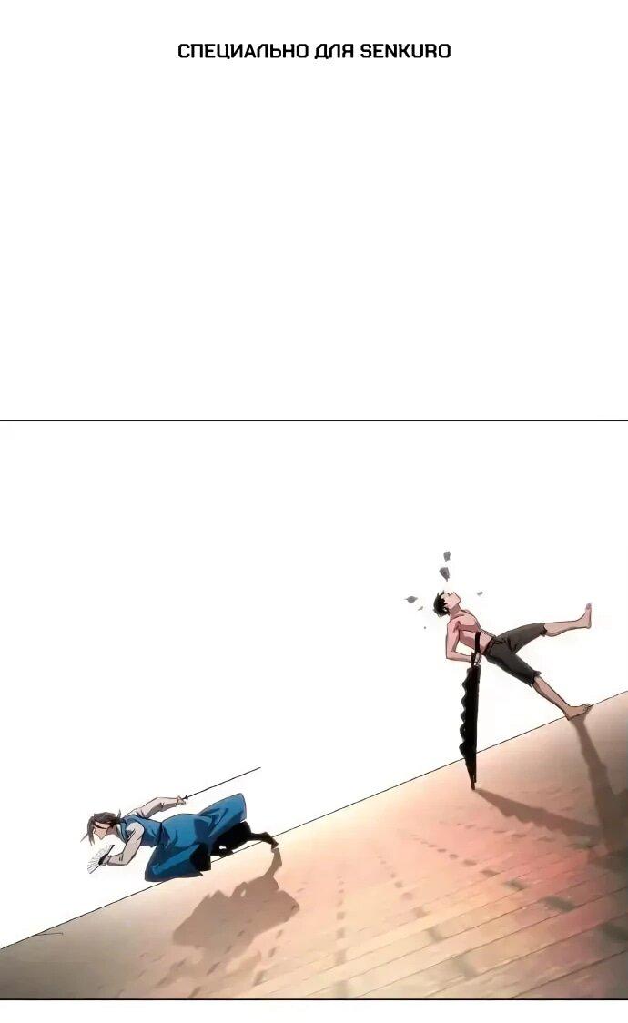 Манга Ночь гоблина - Глава 104 Страница 1