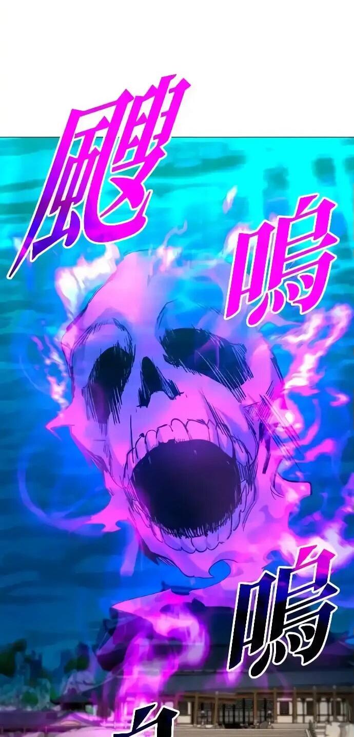 Манга Ночь гоблина - Глава 104 Страница 49