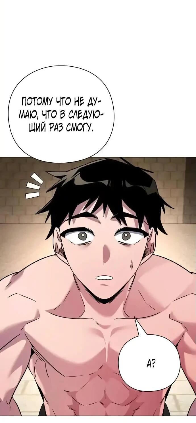 Манга Ночь гоблина - Глава 104 Страница 17