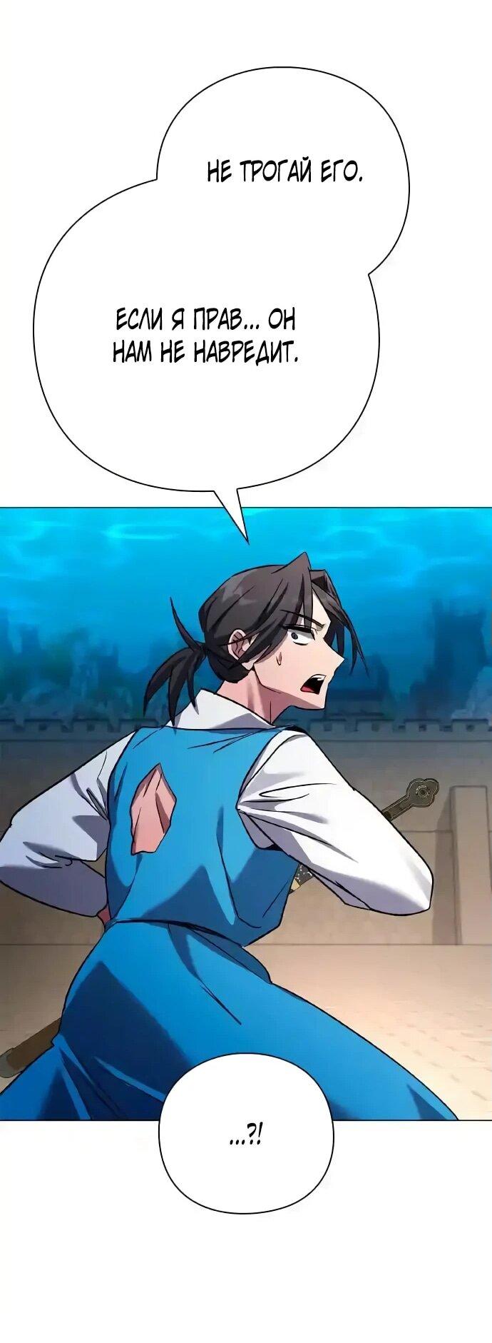 Манга Ночь гоблина - Глава 104 Страница 42