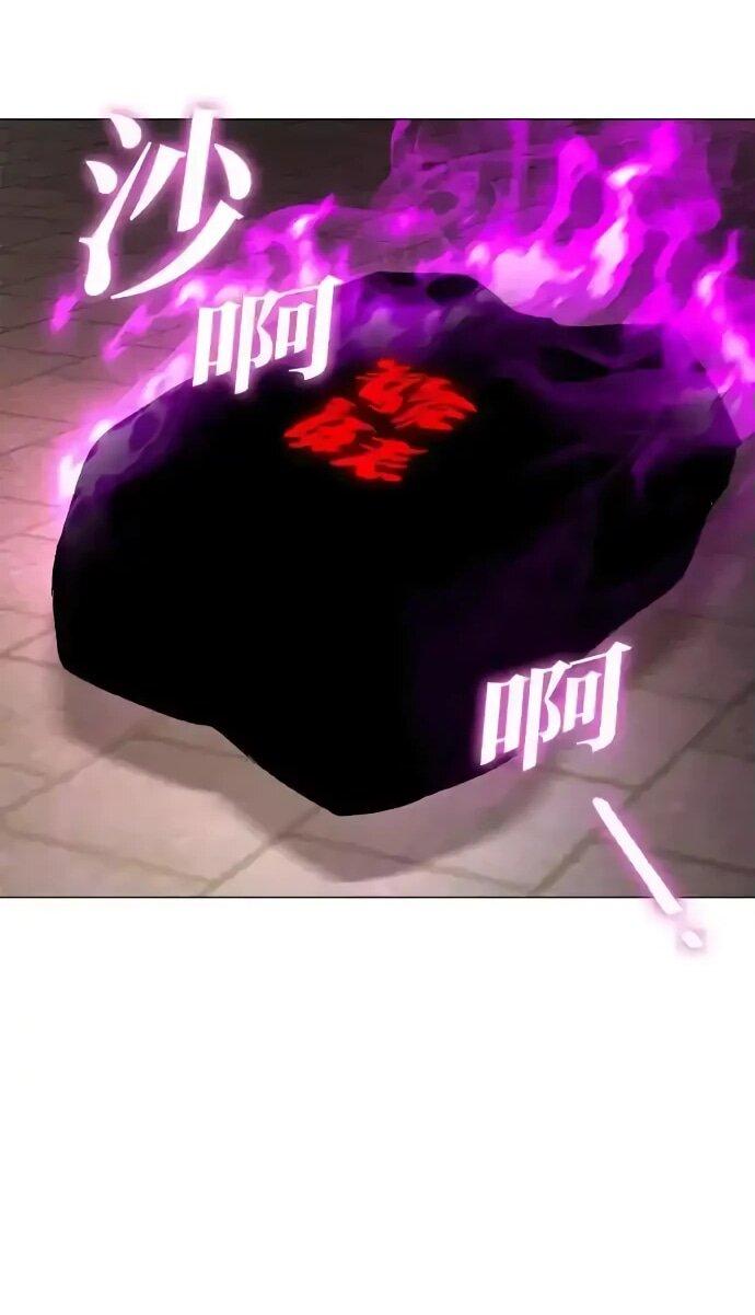 Манга Ночь гоблина - Глава 104 Страница 38