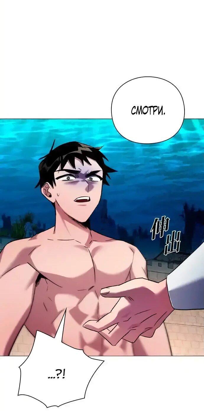 Манга Ночь гоблина - Глава 104 Страница 23