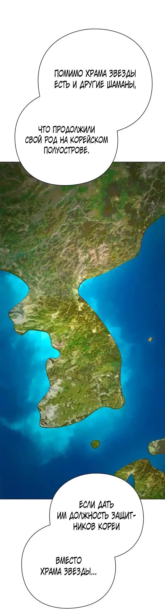 Манга Ночь гоблина - Глава 104 Страница 61