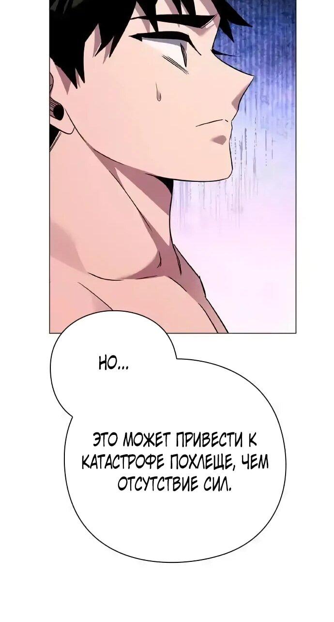 Манга Ночь гоблина - Глава 104 Страница 35