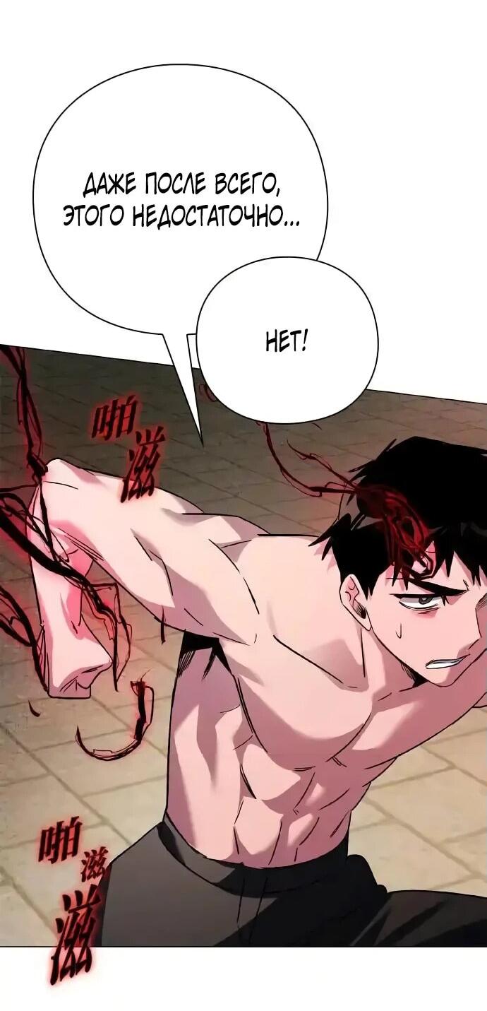 Манга Ночь гоблина - Глава 104 Страница 41