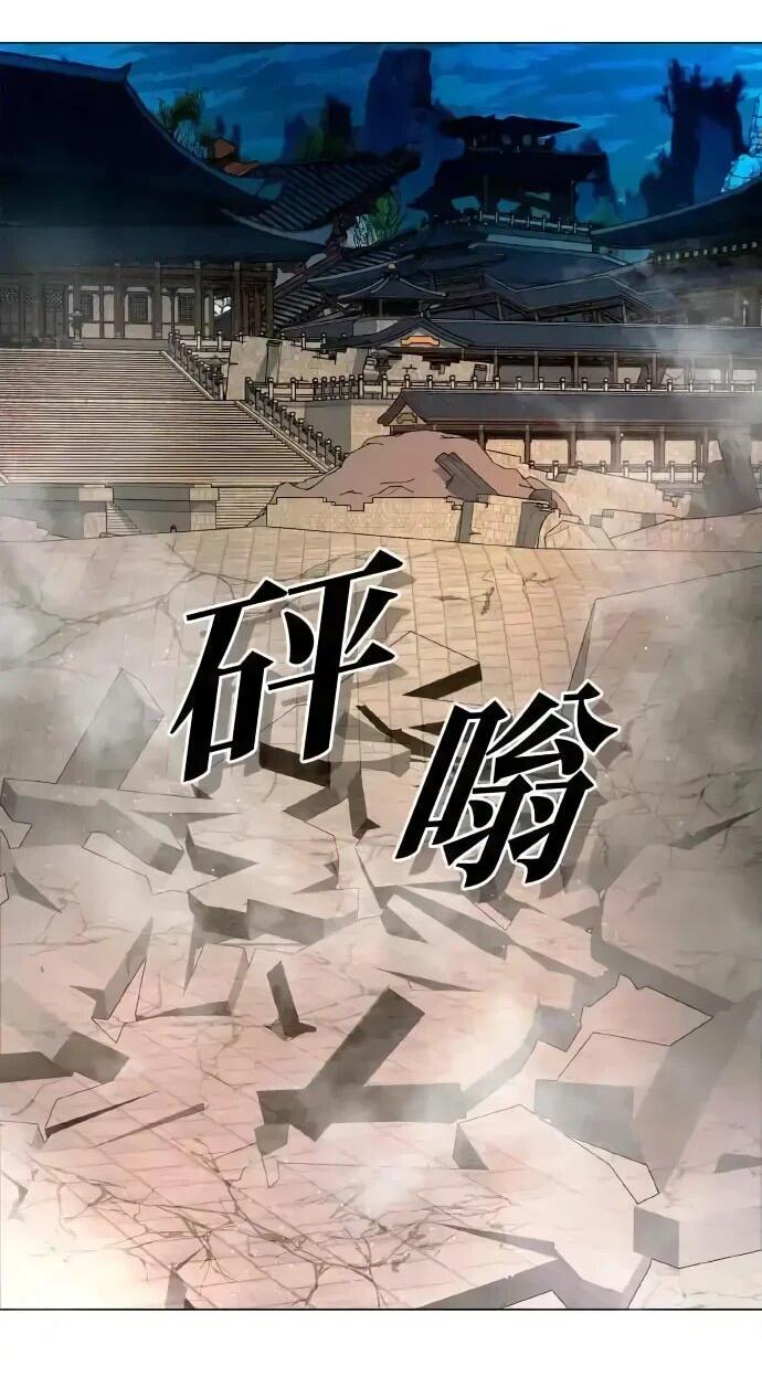 Манга Ночь гоблина - Глава 104 Страница 3