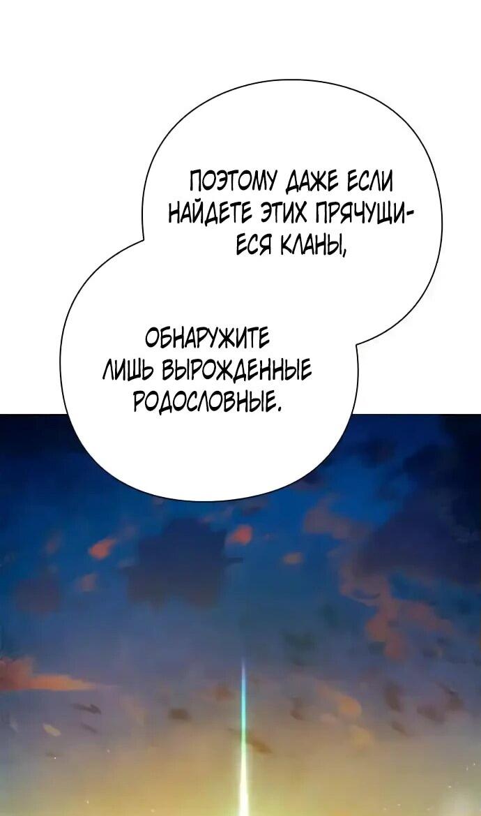 Манга Ночь гоблина - Глава 104 Страница 64