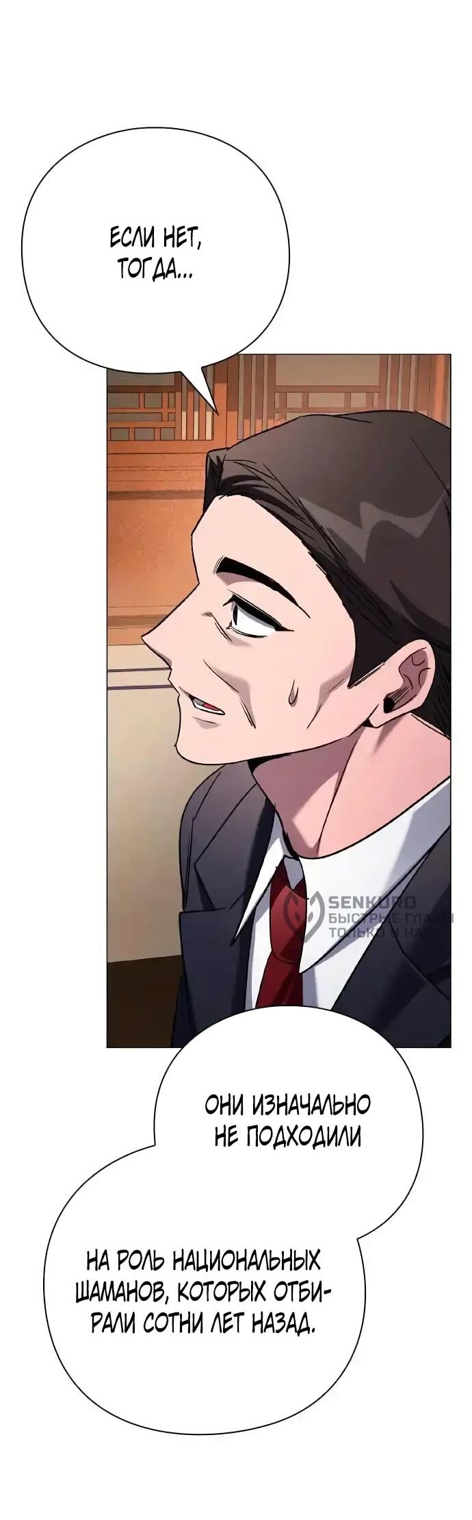 Манга Ночь гоблина - Глава 104 Страница 63