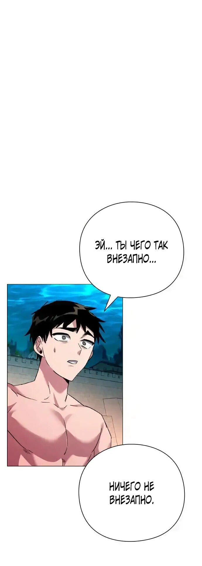 Манга Ночь гоблина - Глава 104 Страница 20