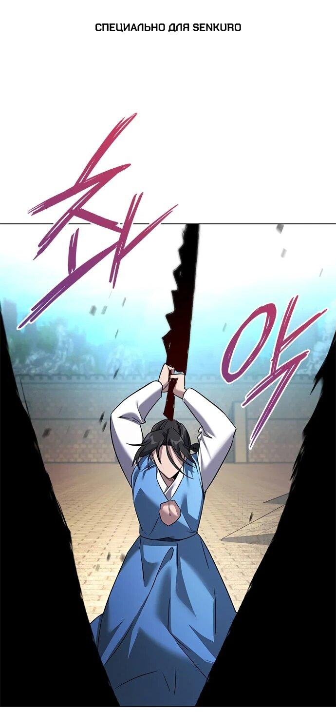 Манга Ночь гоблина - Глава 103 Страница 1