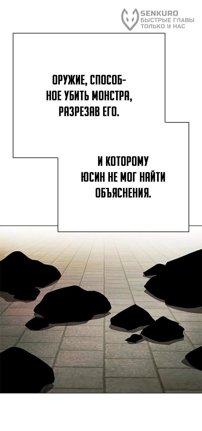 Манга Ночь гоблина - Глава 103 Страница 15