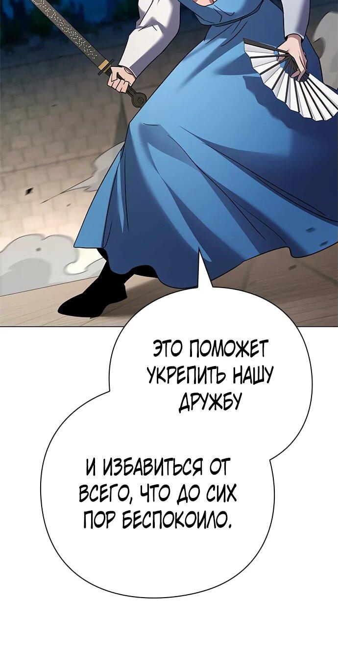 Манга Ночь гоблина - Глава 103 Страница 40