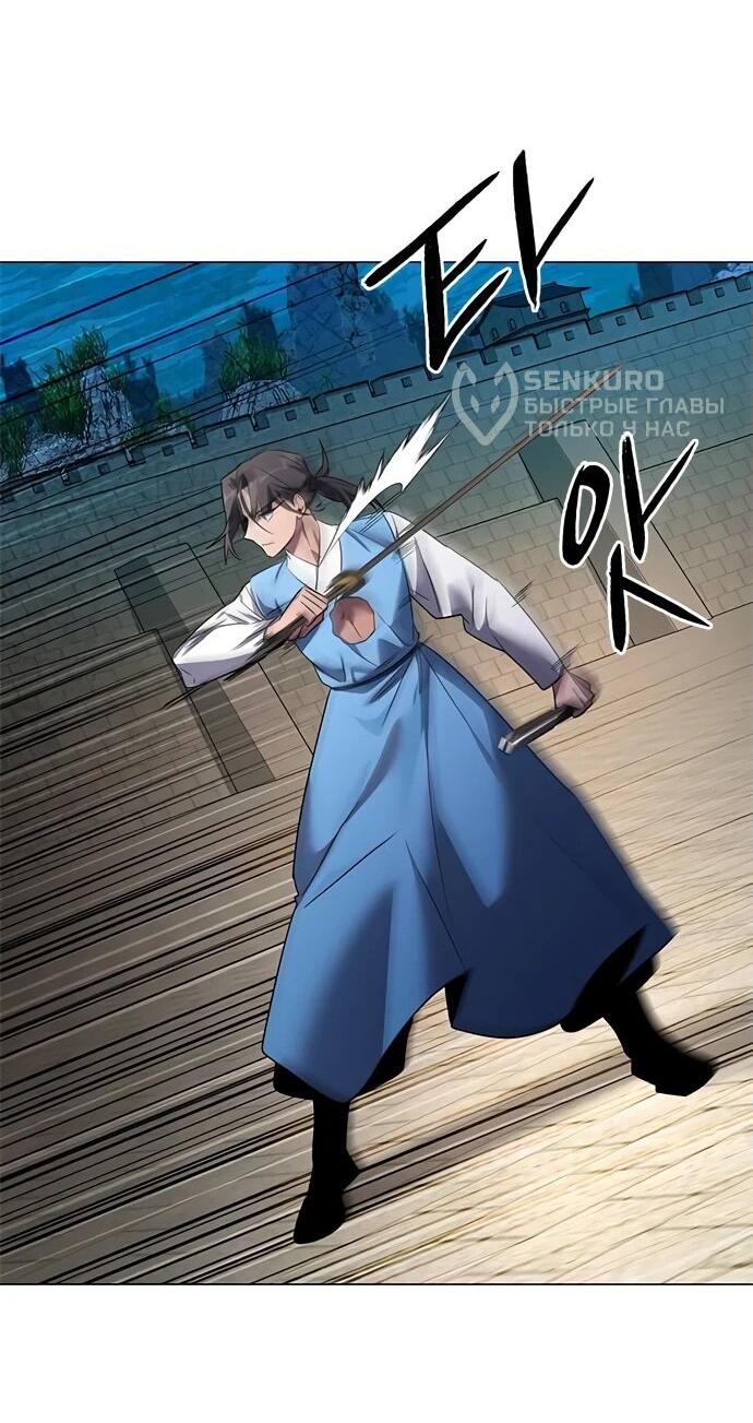 Манга Ночь гоблина - Глава 103 Страница 37