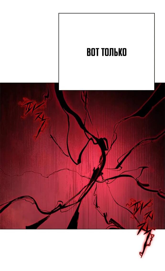 Манга Ночь гоблина - Глава 103 Страница 69