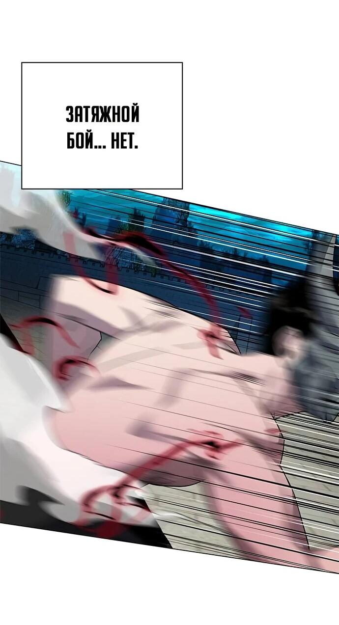 Манга Ночь гоблина - Глава 103 Страница 59