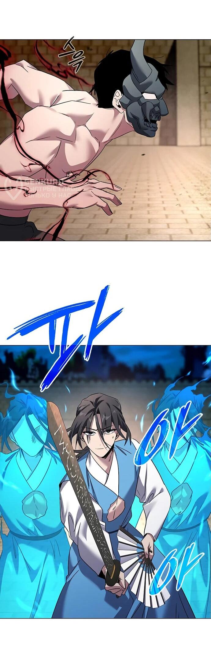 Манга Ночь гоблина - Глава 103 Страница 41