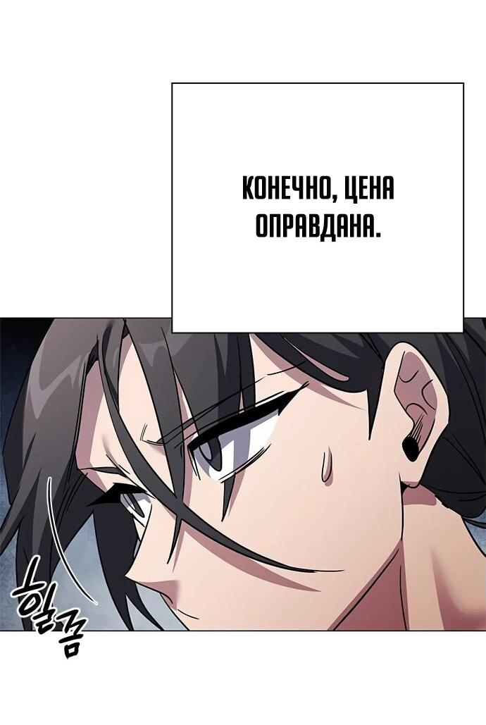 Манга Ночь гоблина - Глава 103 Страница 14