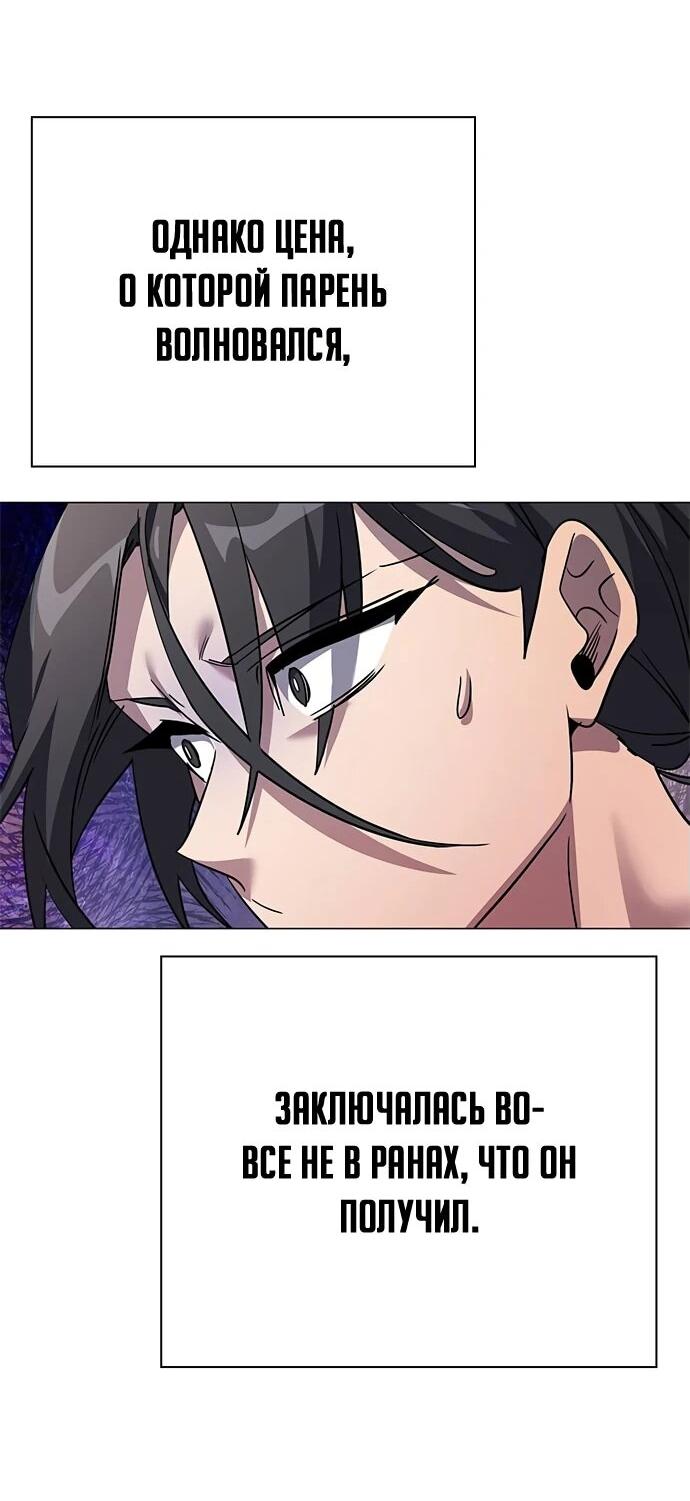 Манга Ночь гоблина - Глава 103 Страница 16