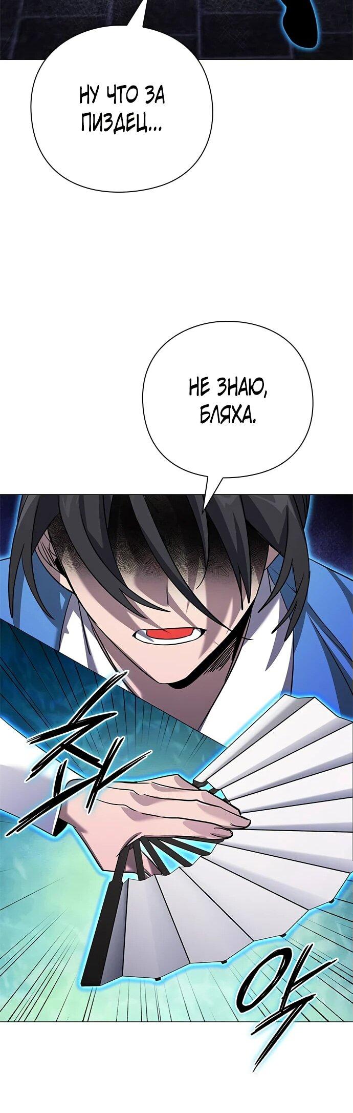 Манга Ночь гоблина - Глава 103 Страница 56