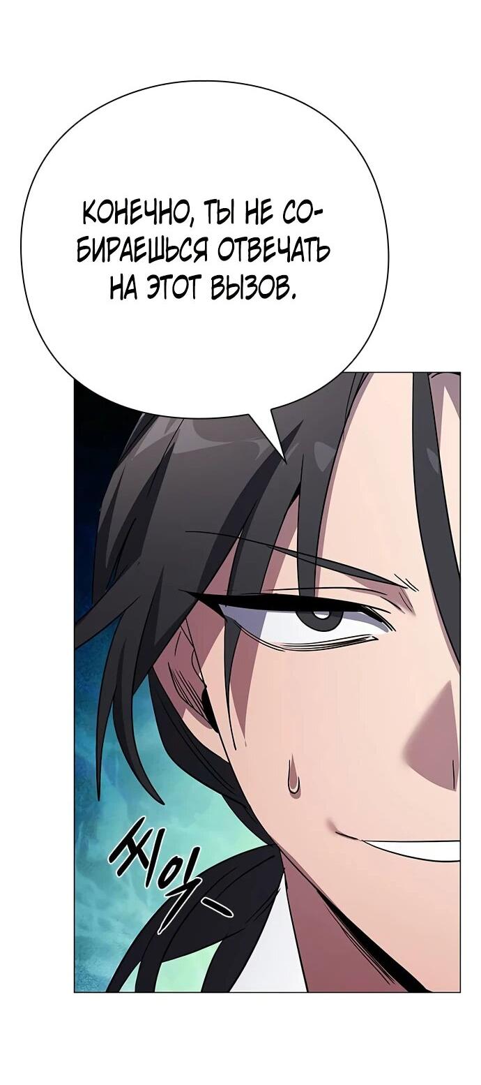 Манга Ночь гоблина - Глава 103 Страница 38