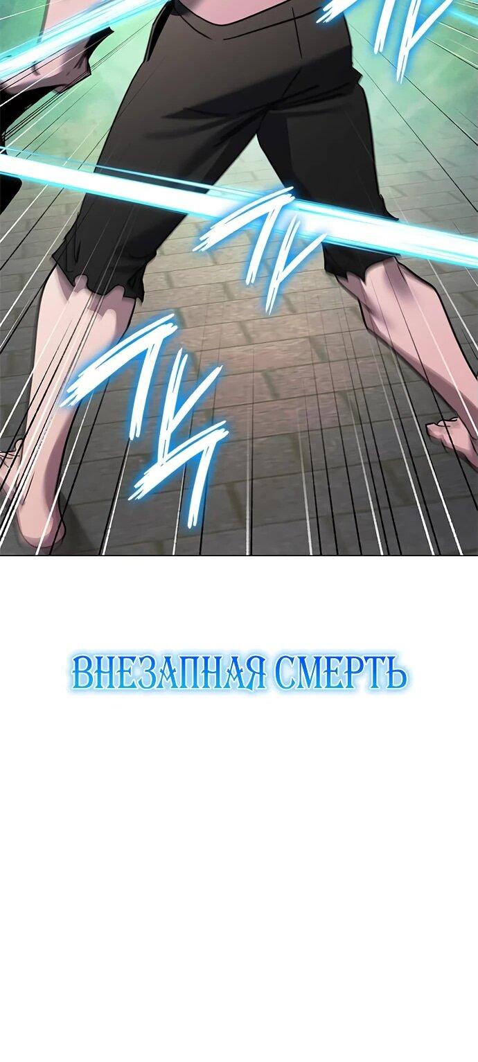 Манга Ночь гоблина - Глава 103 Страница 24