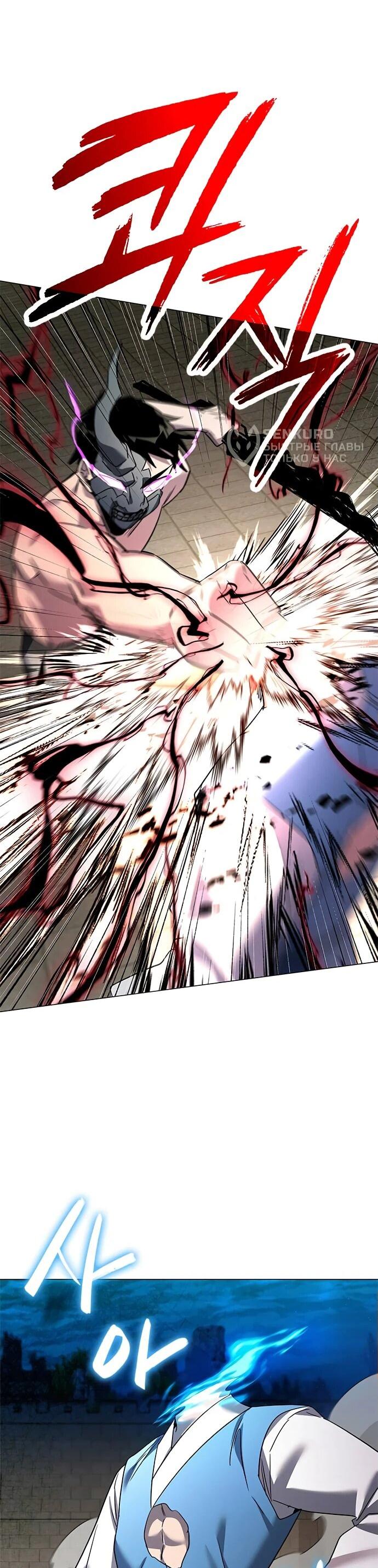 Манга Ночь гоблина - Глава 103 Страница 29