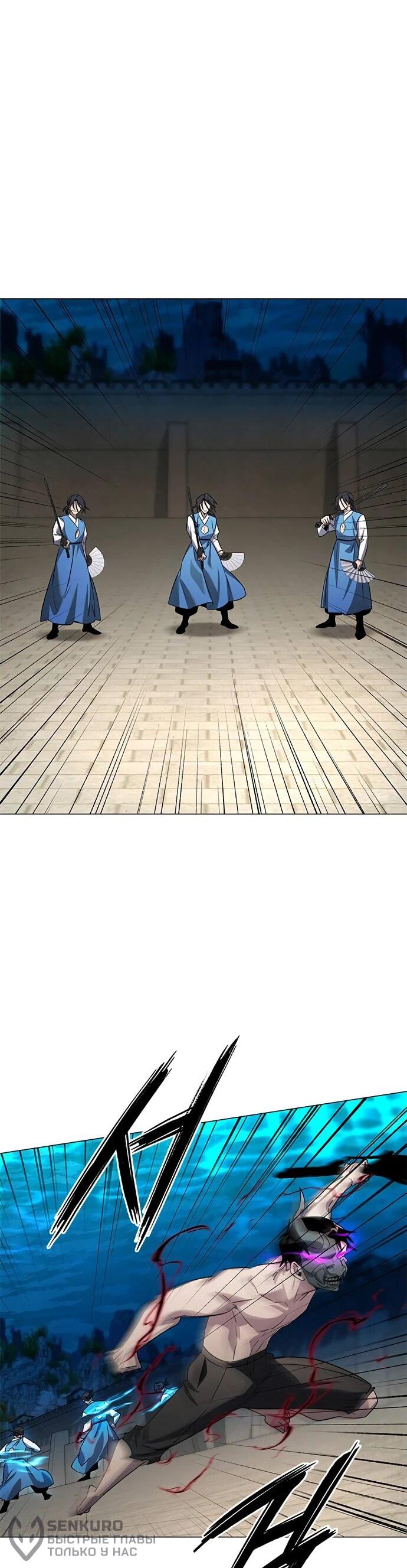 Манга Ночь гоблина - Глава 103 Страница 44