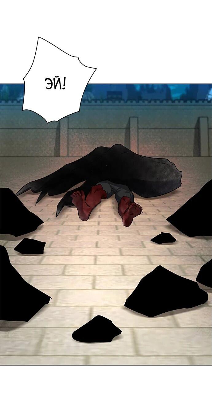 Манга Ночь гоблина - Глава 103 Страница 9