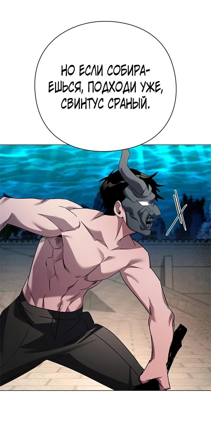 Манга Ночь гоблина - Глава 103 Страница 57