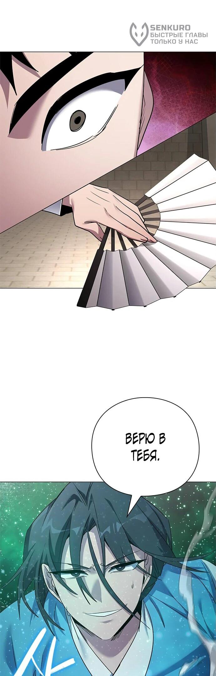 Манга Ночь гоблина - Глава 103 Страница 71