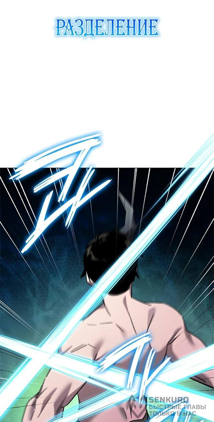 Манга Ночь гоблина - Глава 103 Страница 23