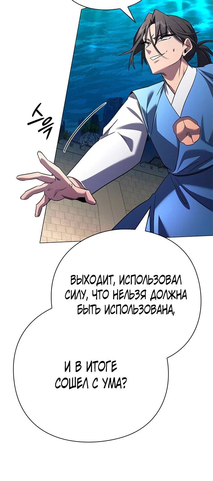 Манга Ночь гоблина - Глава 103 Страница 35