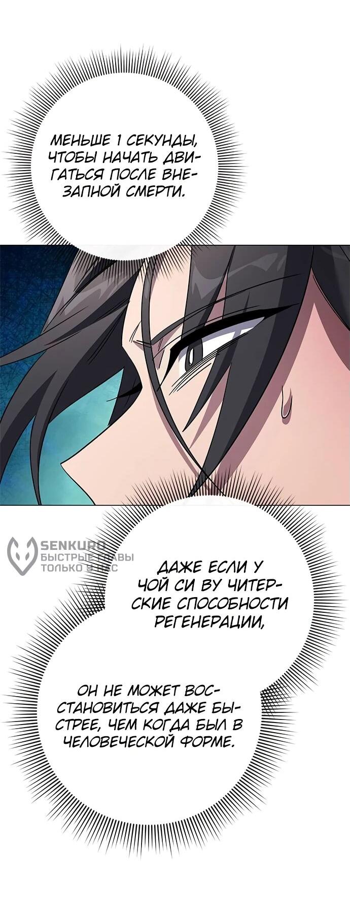 Манга Ночь гоблина - Глава 103 Страница 33