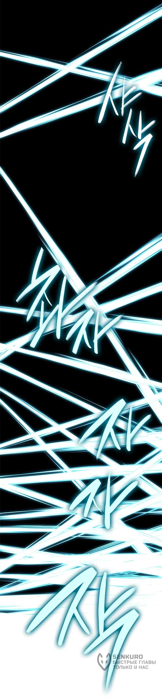 Манга Ночь гоблина - Глава 103 Страница 4