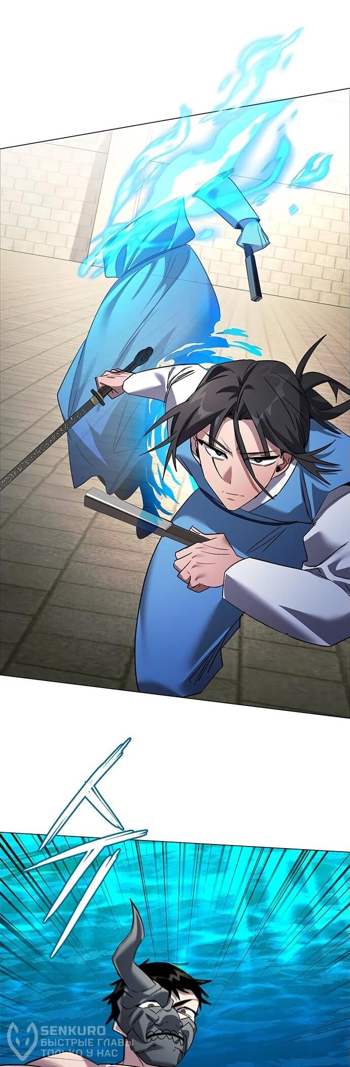 Манга Ночь гоблина - Глава 103 Страница 66