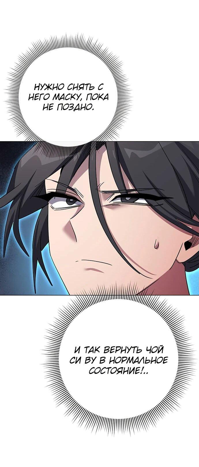 Манга Ночь гоблина - Глава 103 Страница 51