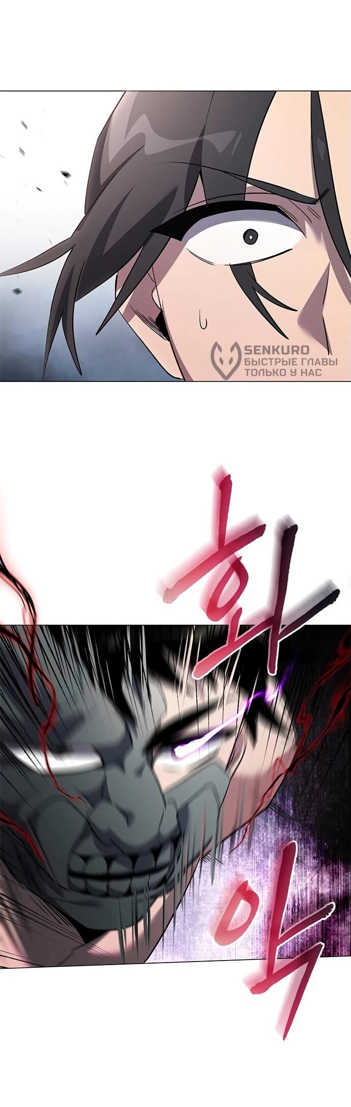 Манга Ночь гоблина - Глава 103 Страница 19