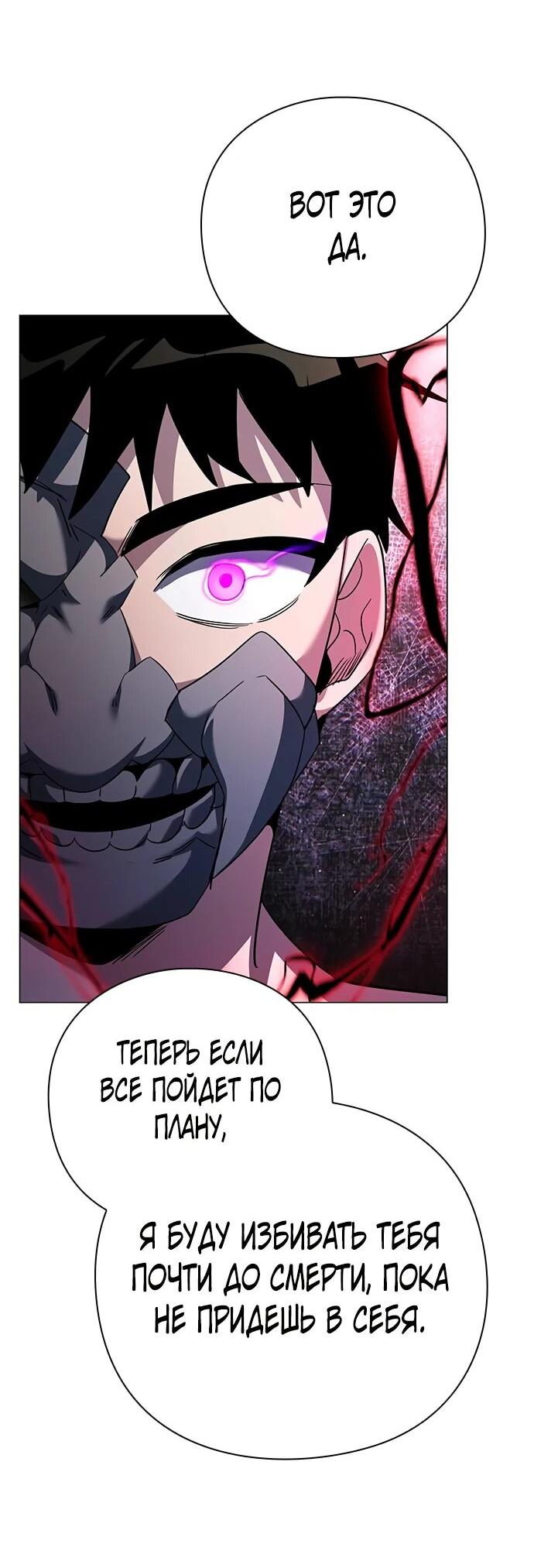 Манга Ночь гоблина - Глава 103 Страница 36