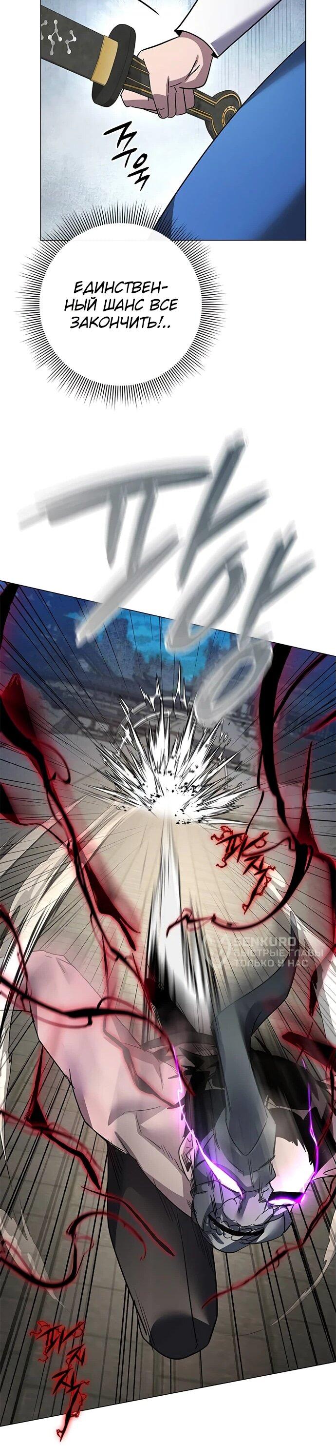 Манга Ночь гоблина - Глава 103 Страница 61