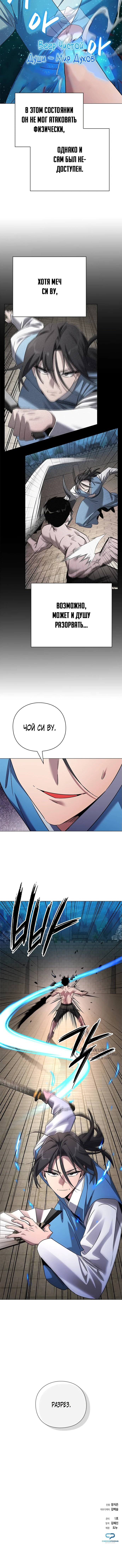 Манга Ночь гоблина - Глава 103 Страница 72